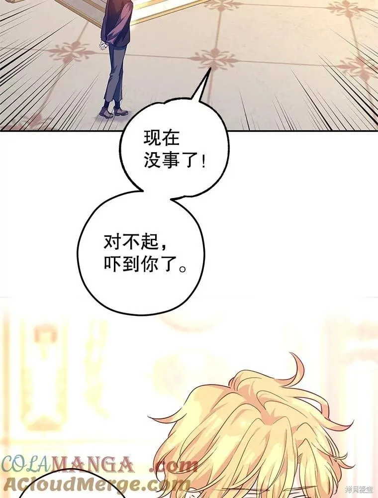 第89话76