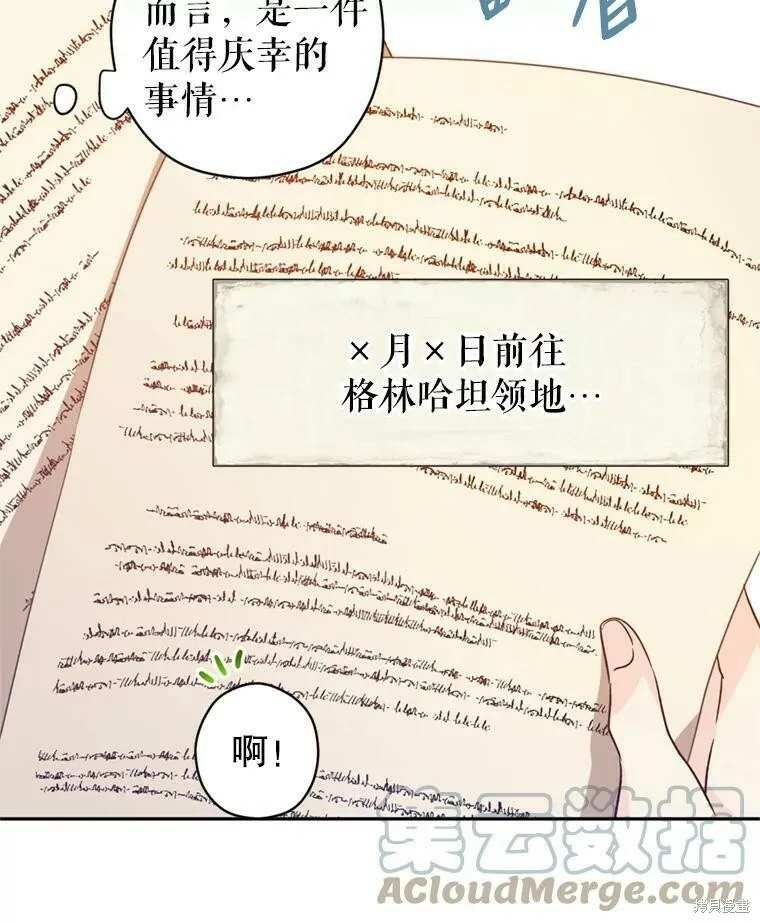 第54话76