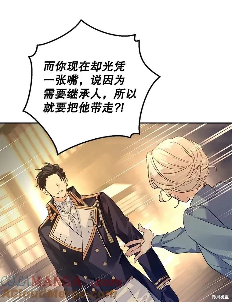 第106话80