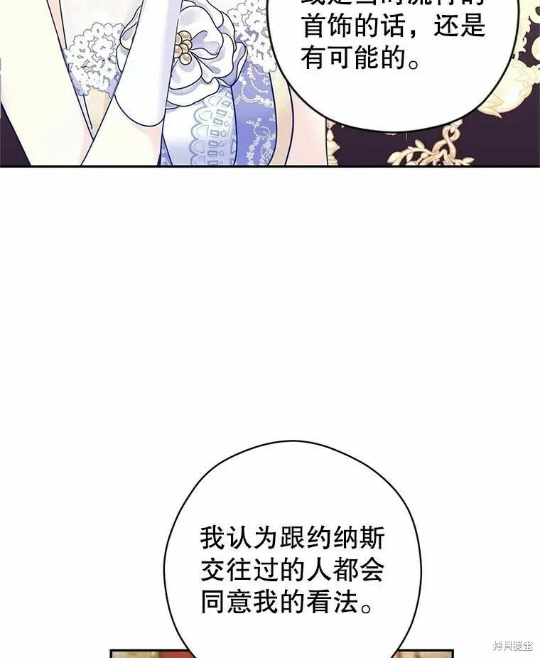 第59话53