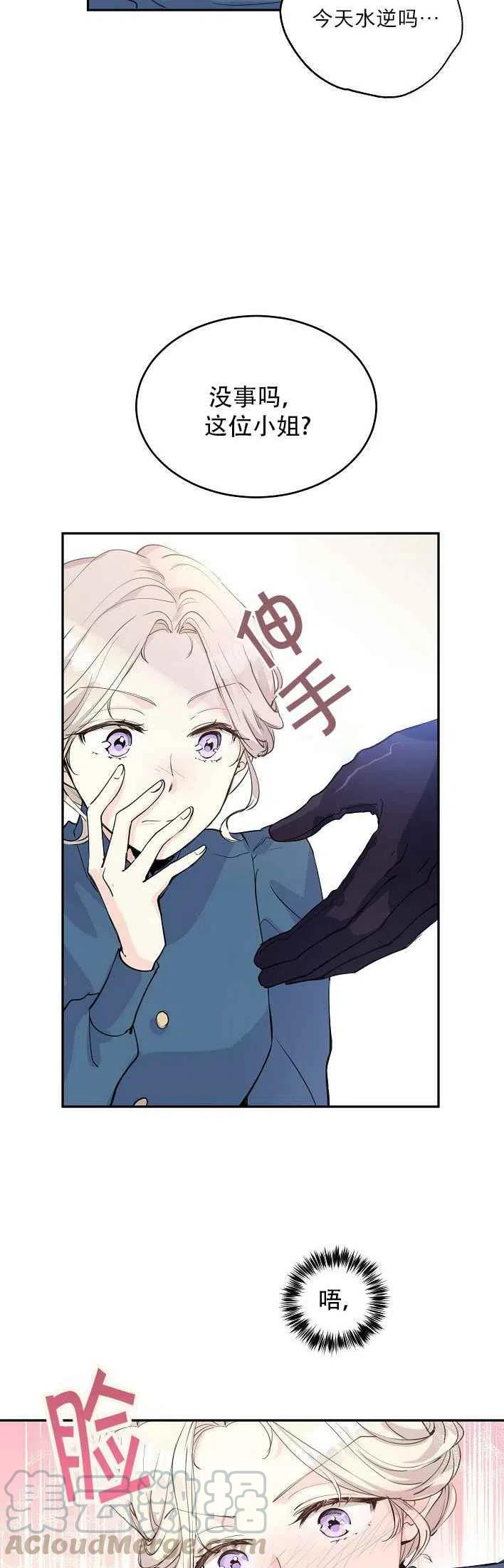第3话12