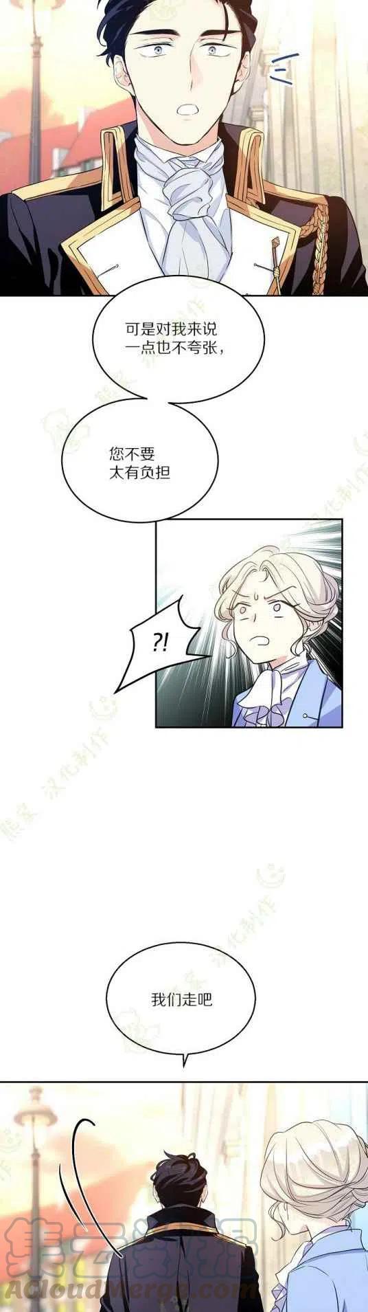 第8话2