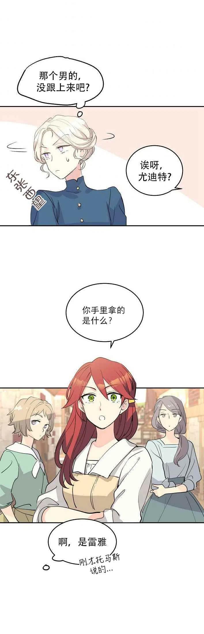 第3话19