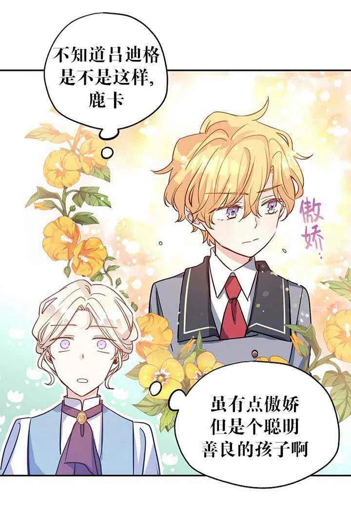 第23话25