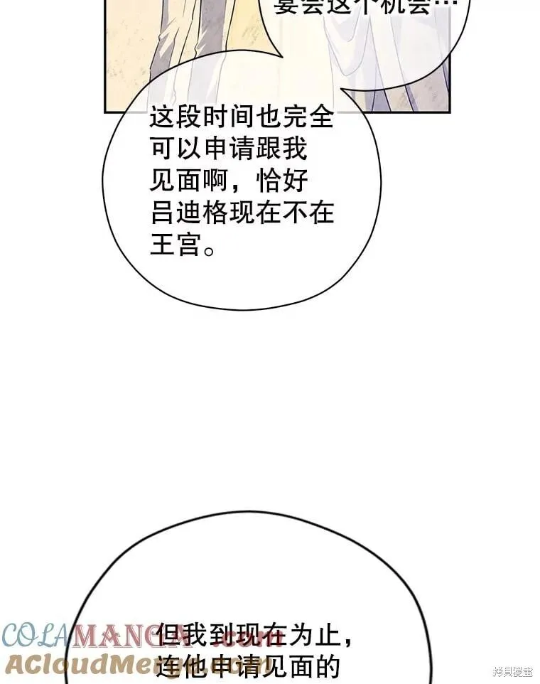 第82话44