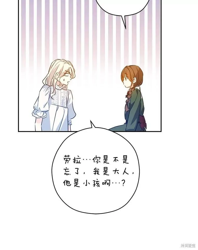 第89话67