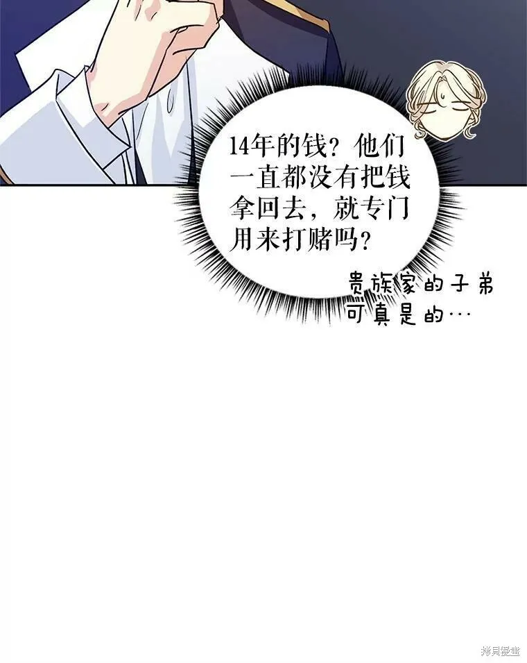 第51话23