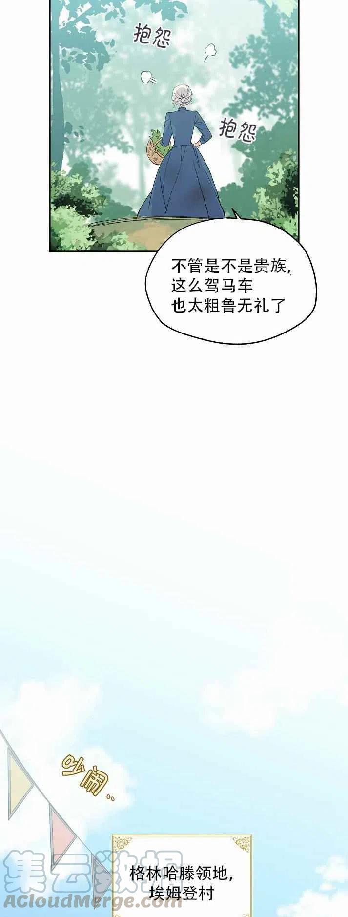 第2话34