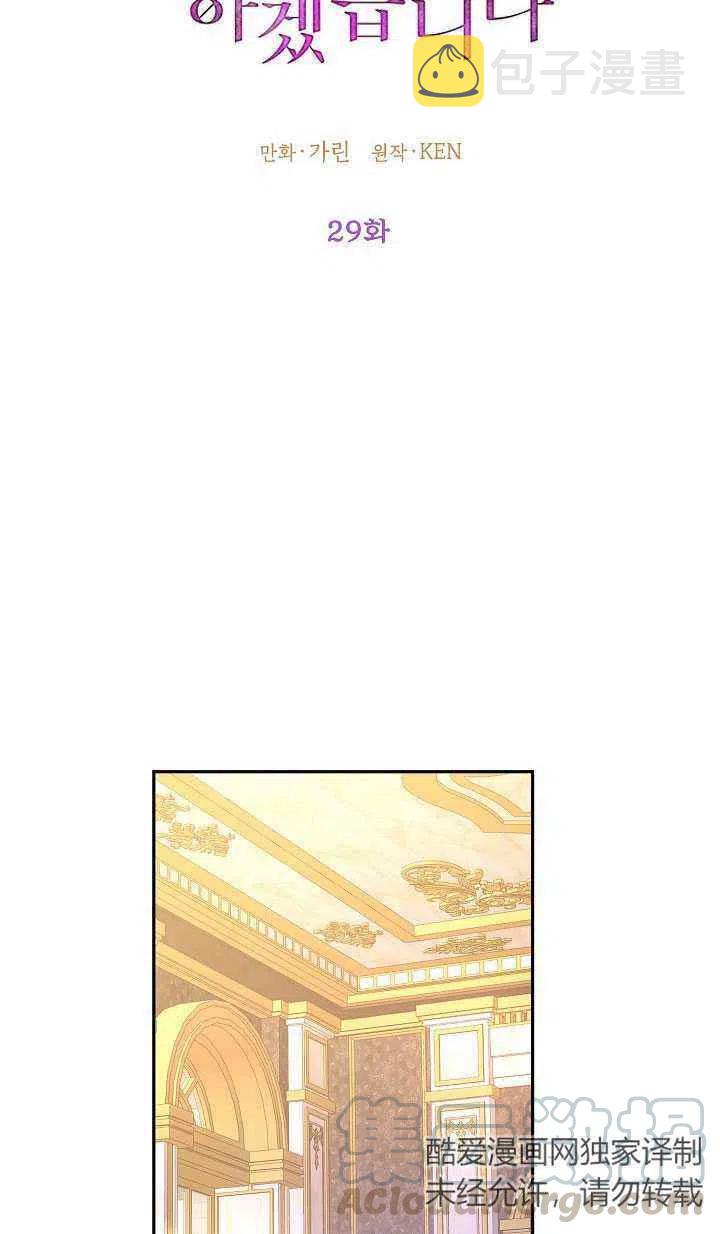 第29话15
