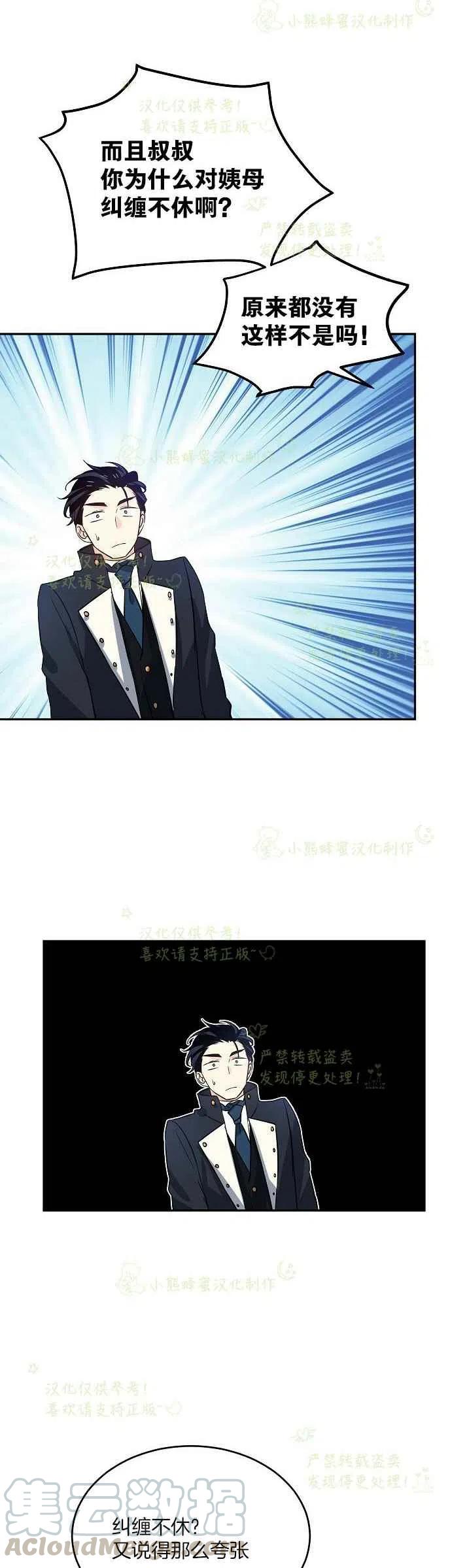 第11话24