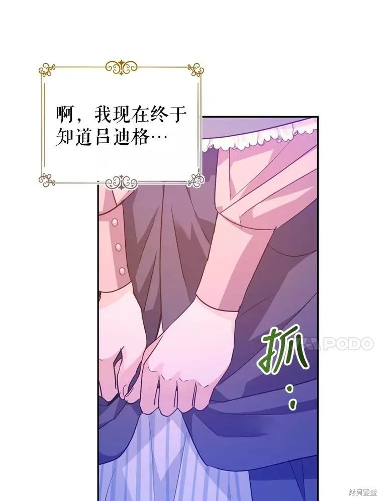 第77话87