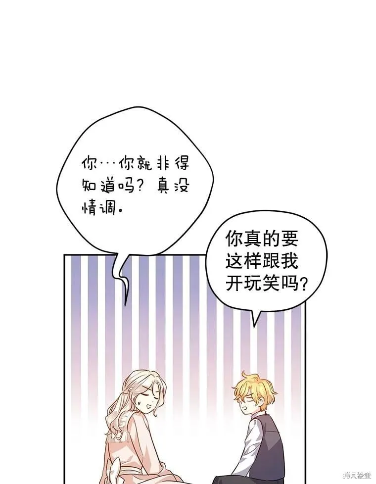 第85话84