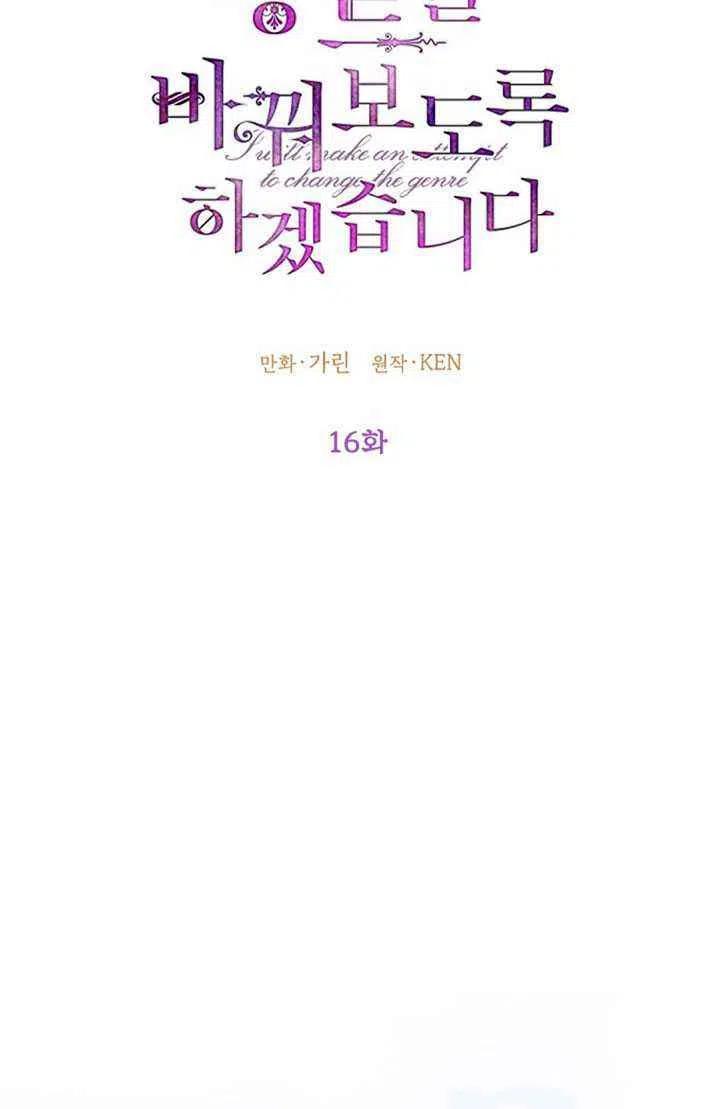 第16话19