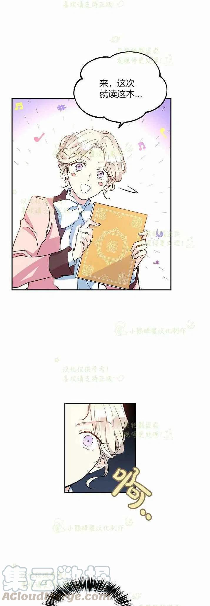 第11话36