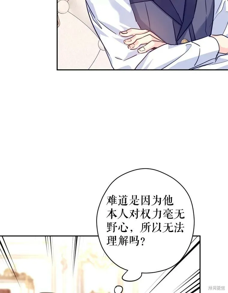 第70话9