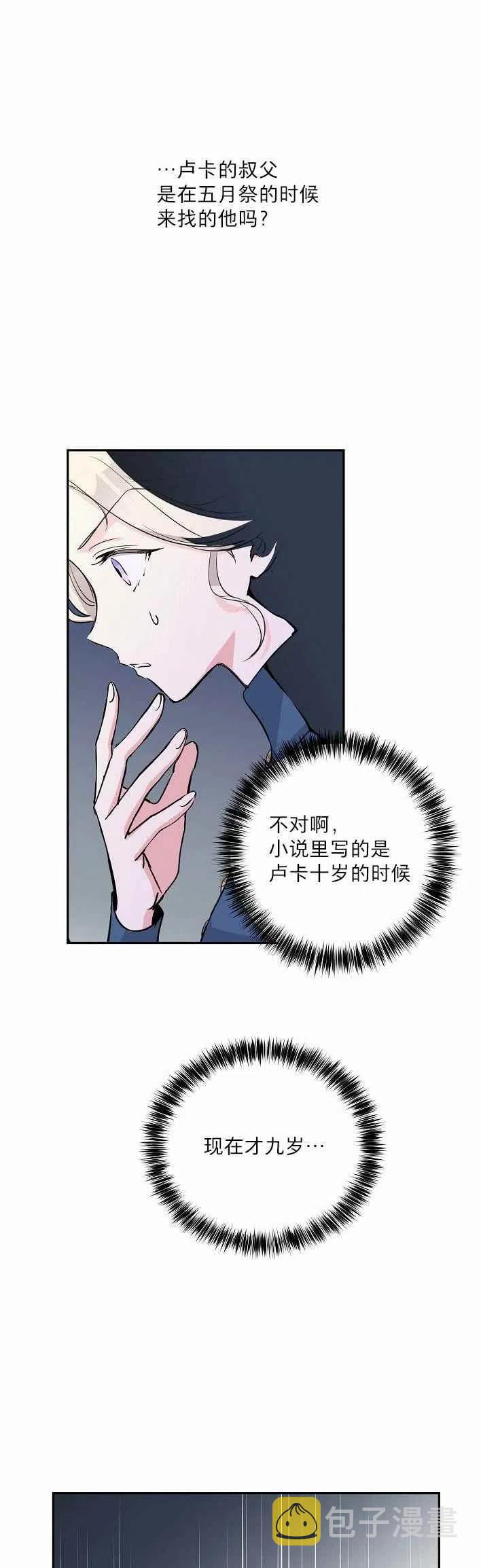 第3话23