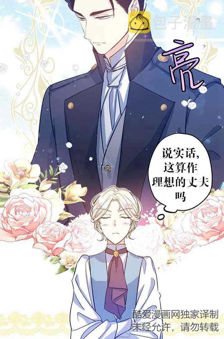 第23话54