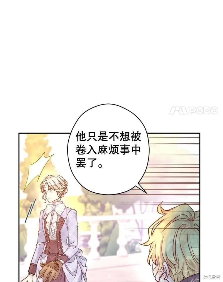 第74话11
