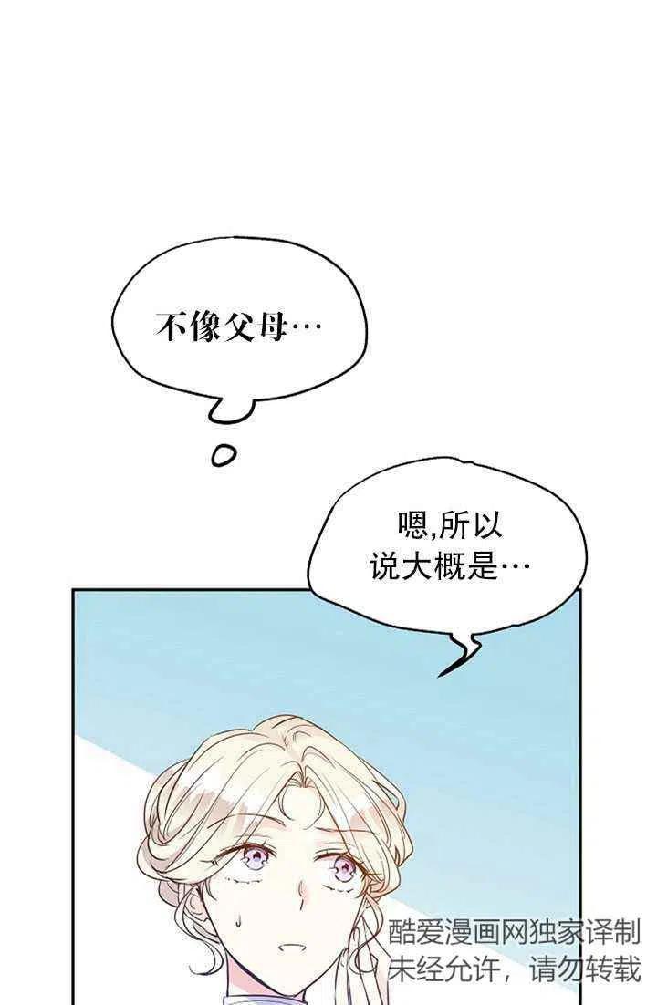 第17话4