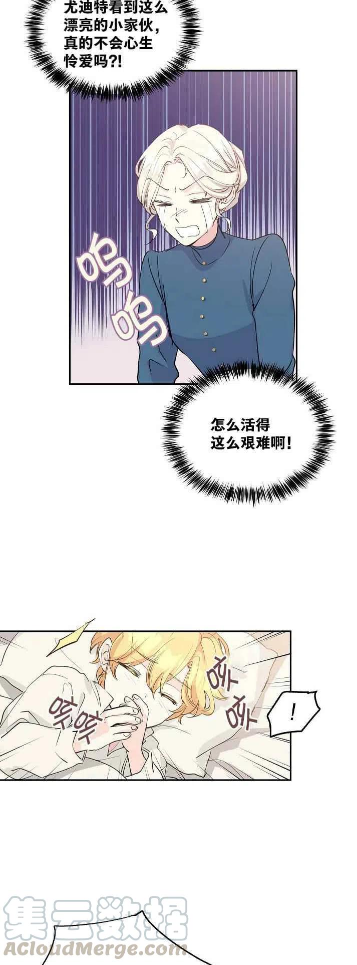 第2话24