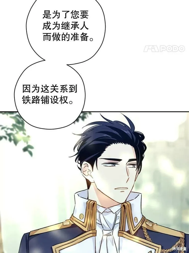 第53话10