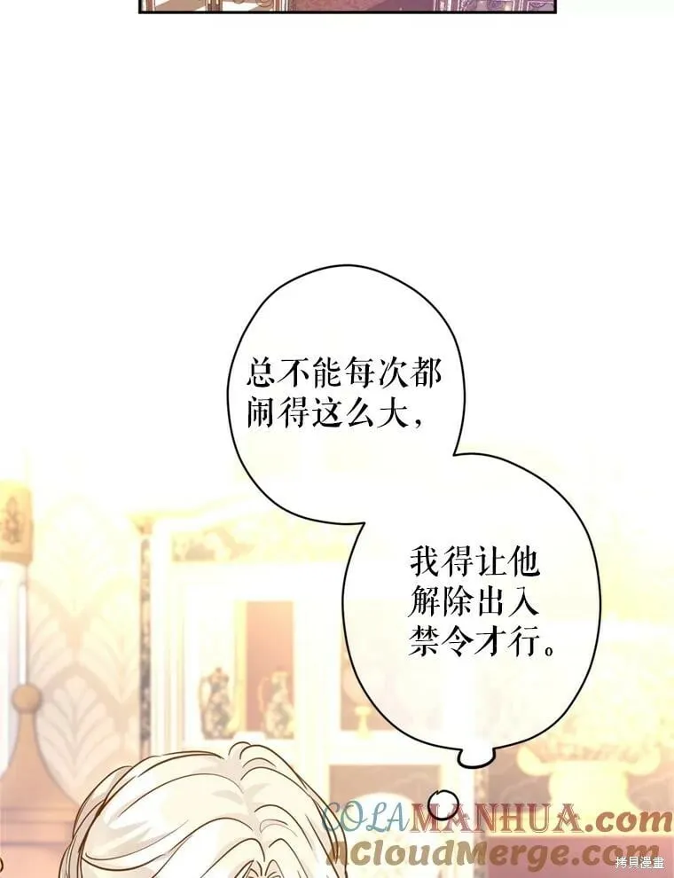 第74话84