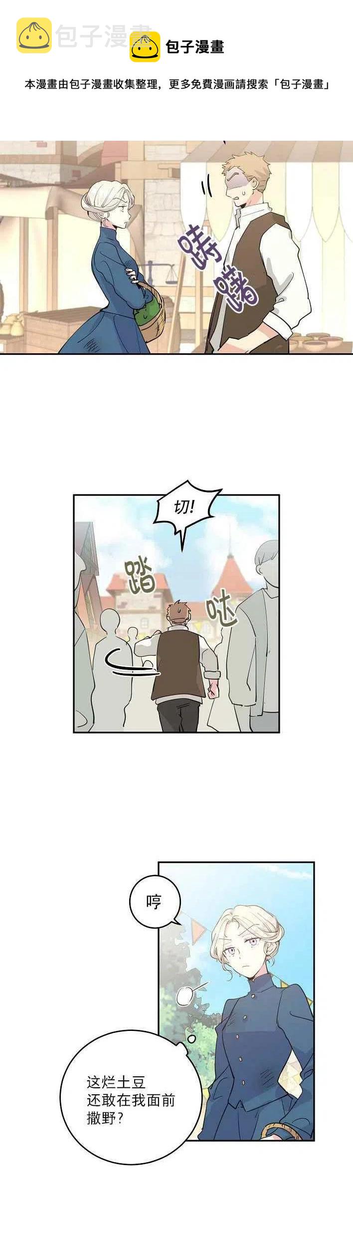 第3话9