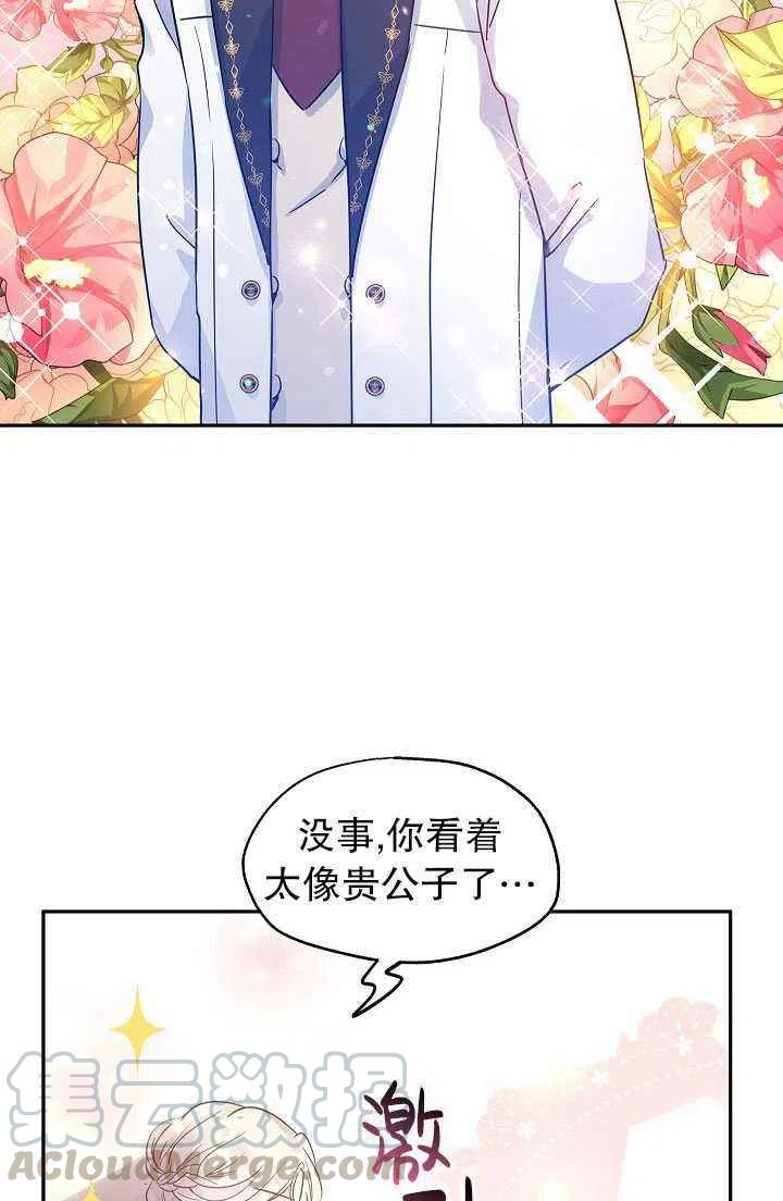 第30话9