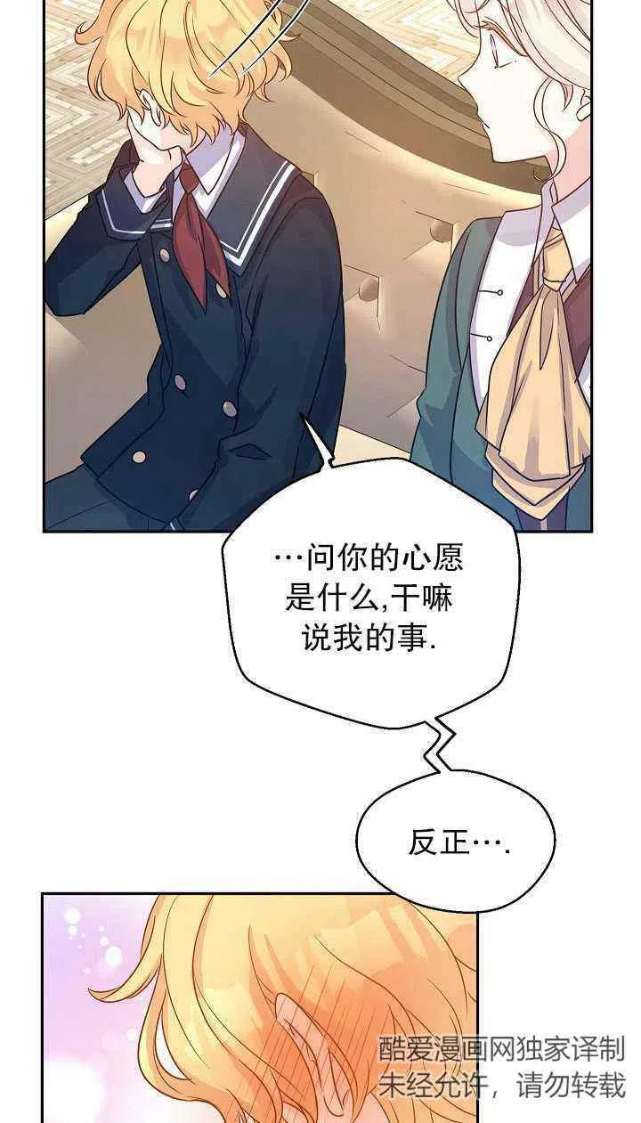 第29话54