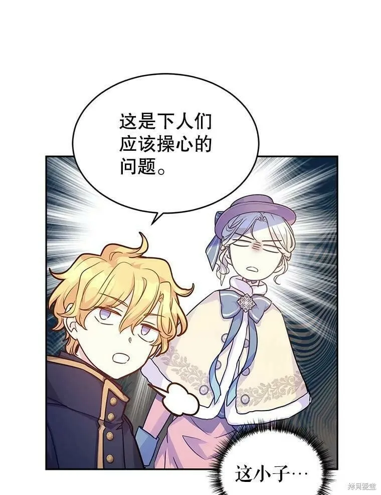 第40话8