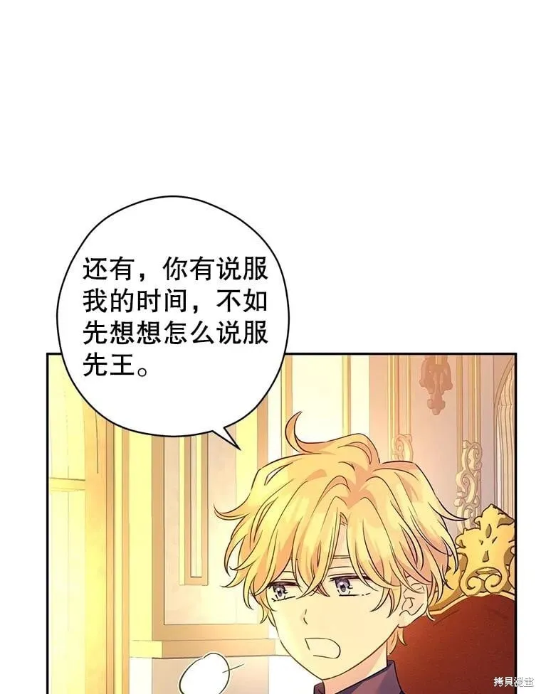 第89话95