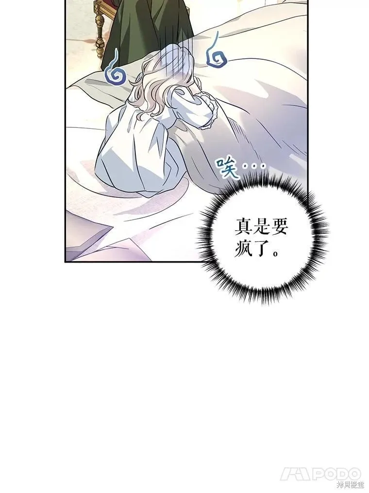 第88话87