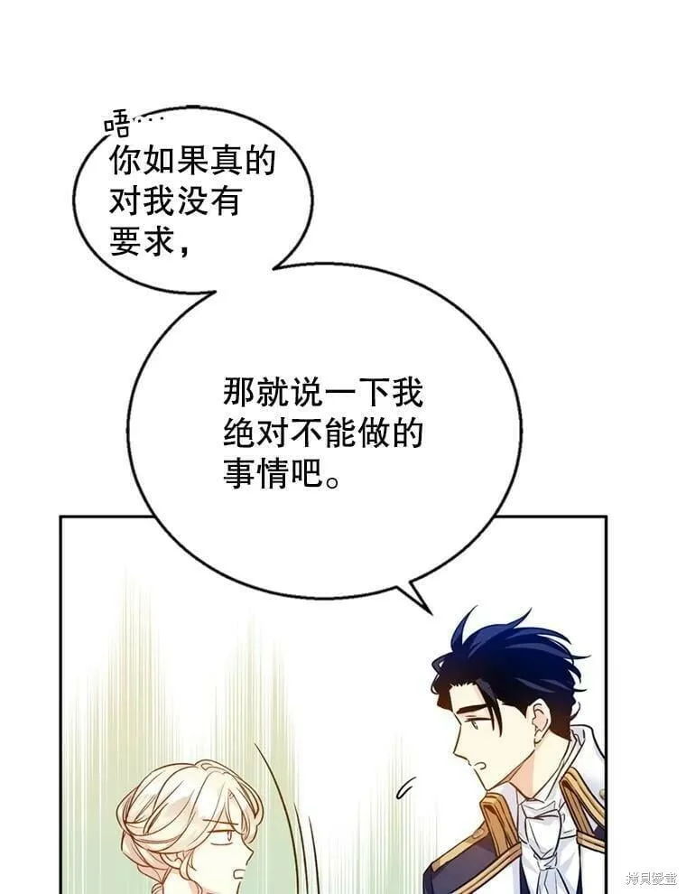 第53话73