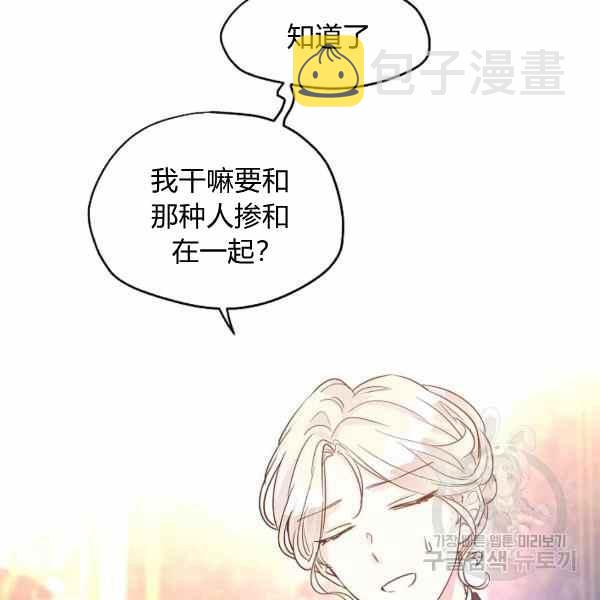 第33话86