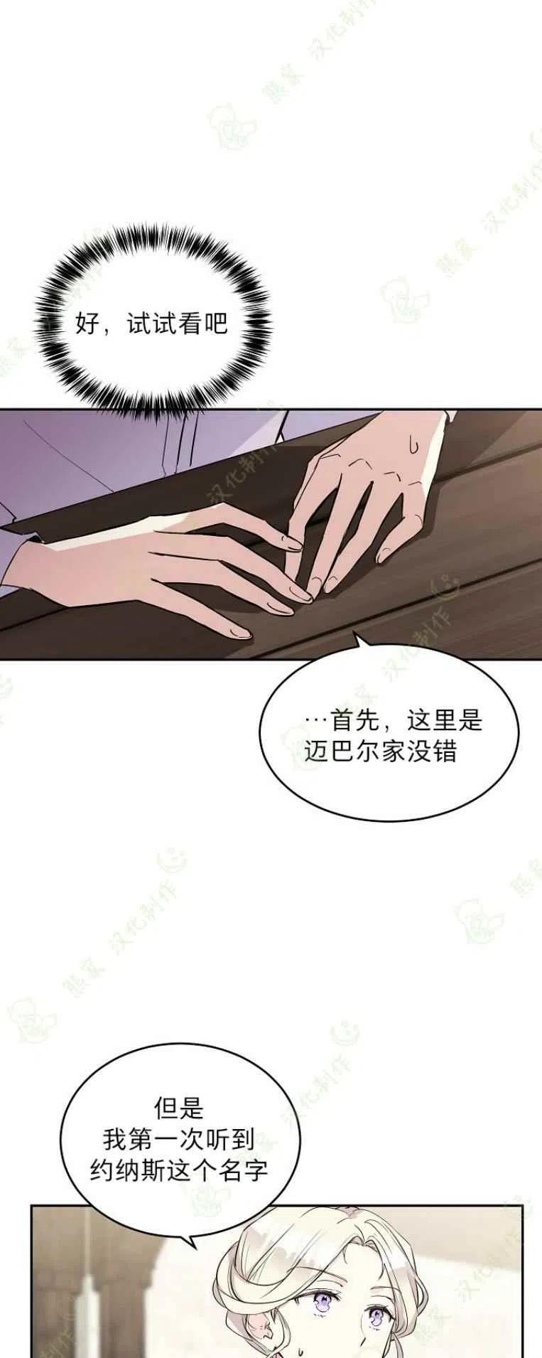 第4话28