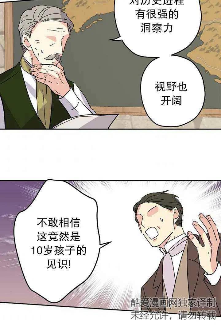 第19话54