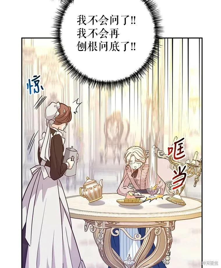 第76话67