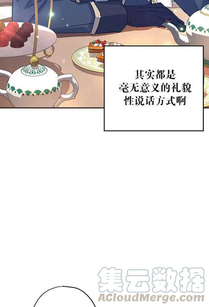 第26话79