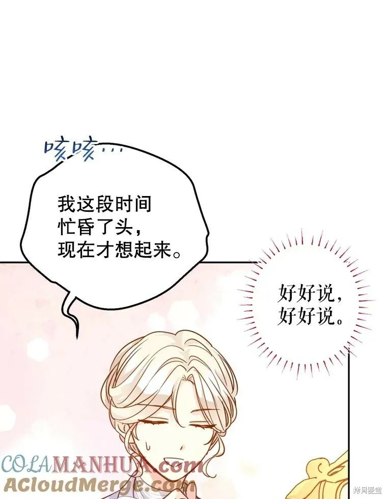第73话32