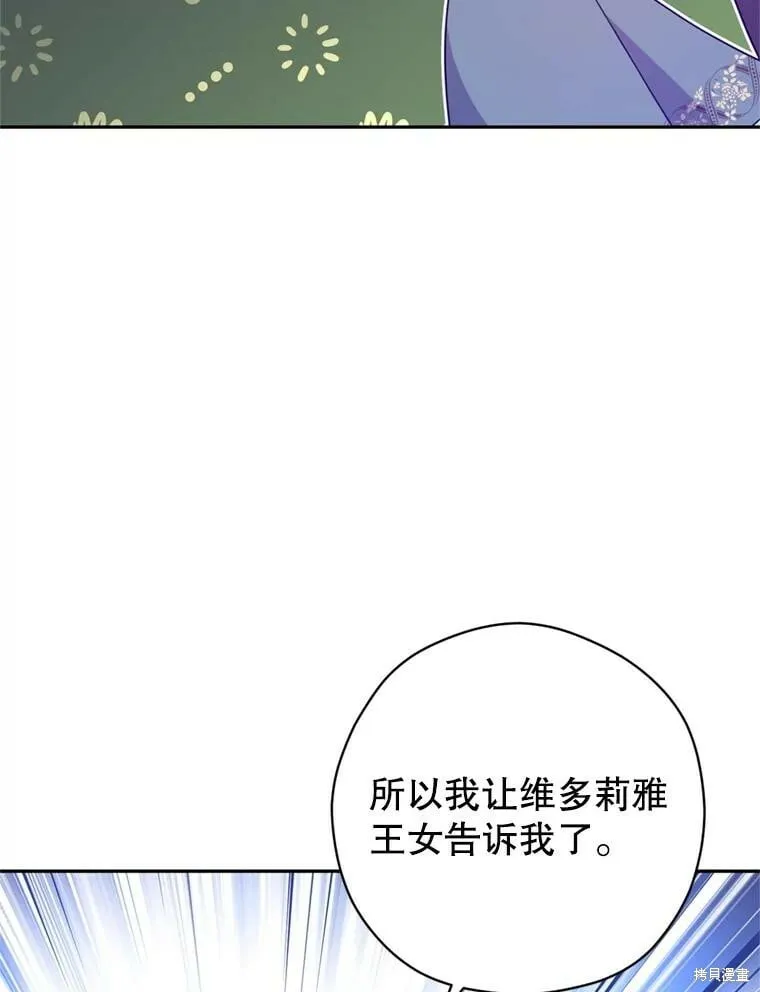 第77话11