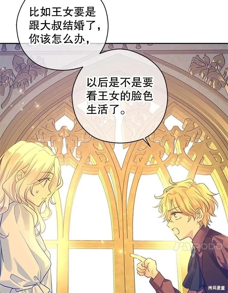 第89话93