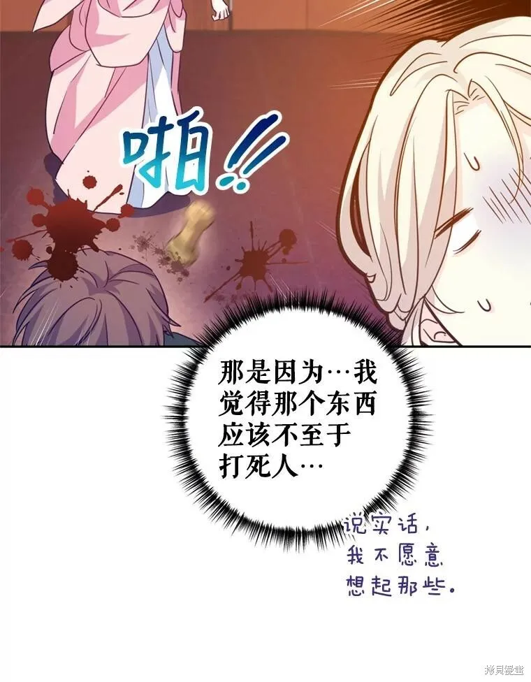 第71话34