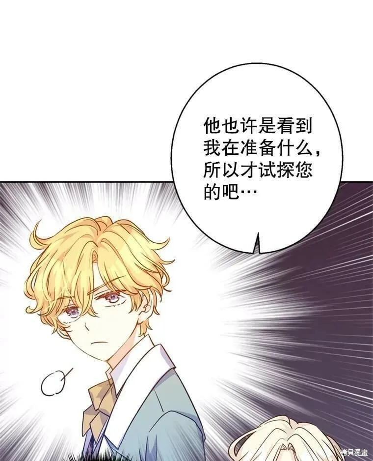 第54话61