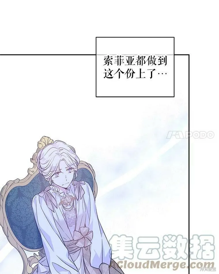 第47话88