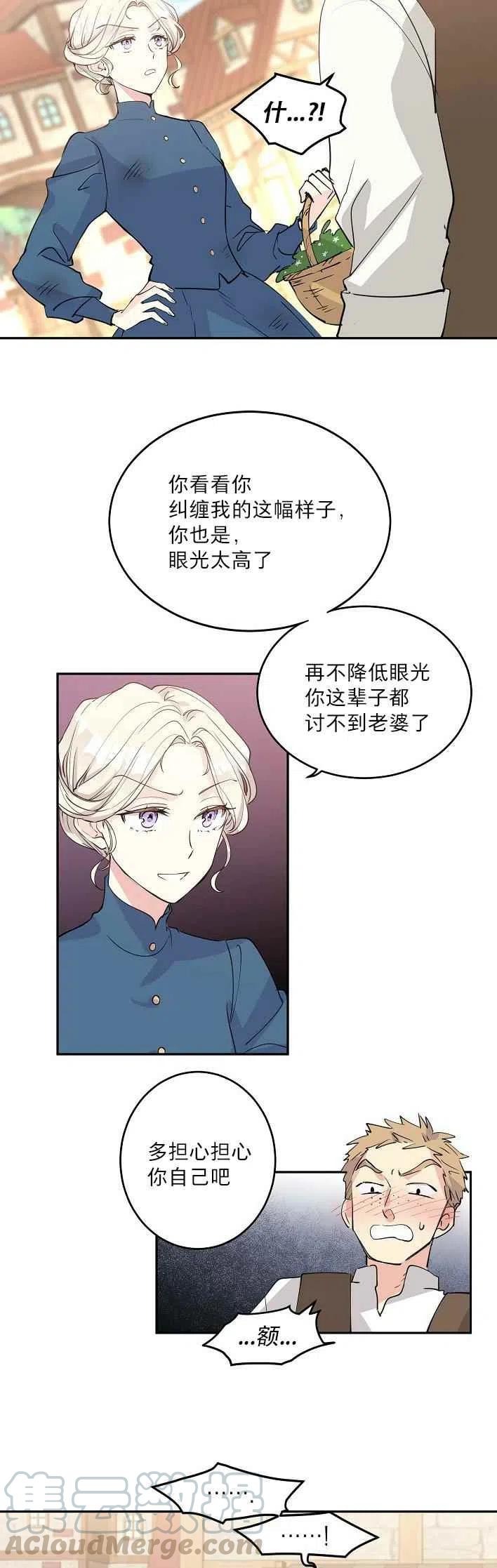 第3话8