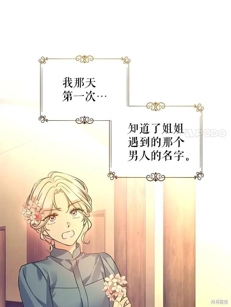 第106话58