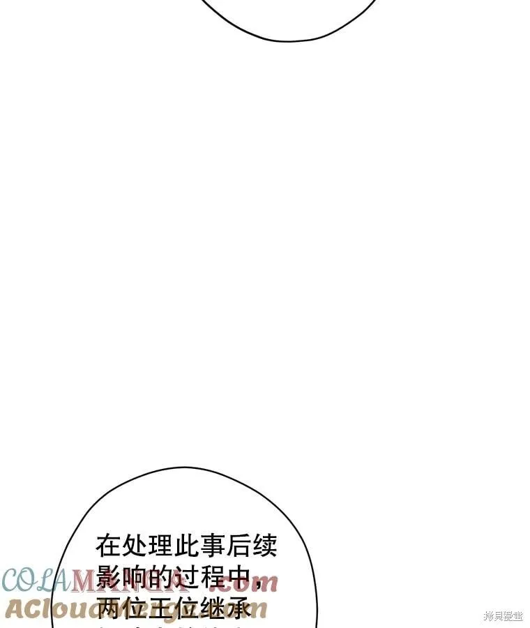 第109话84