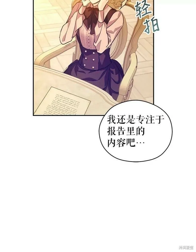 第54话87
