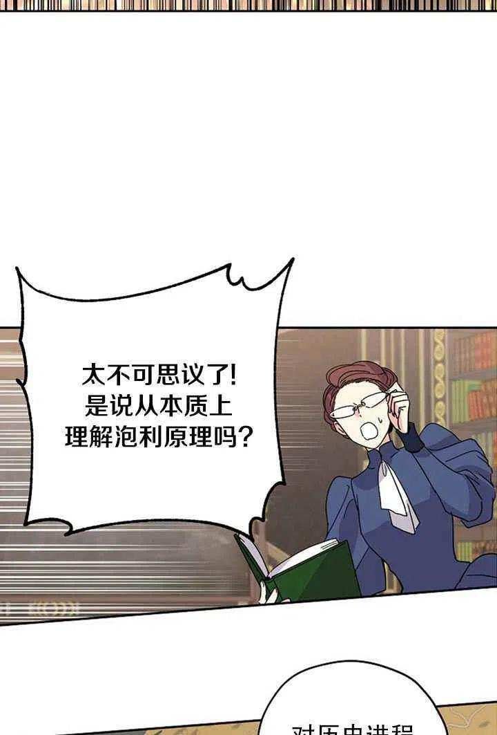 第19话53