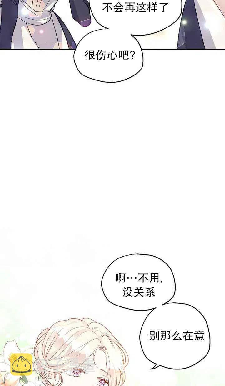 第25话44